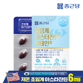 종근당 눈건강엔 초임계 아스타잔틴 루테인 30캡슐 1박스(1개월분) / 눈피로개선