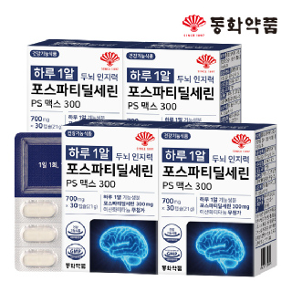 동화약품 하루 1알 두뇌 인지력 포스파티딜세린 PS 맥스 300 4박스 (120캡슐)