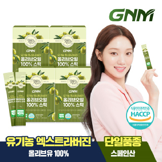  유기농 엑스트라버진 올리브오일 100% 스틱 14포 x 4박스(총 56포) / 스페인산 단일품종 올리브유 