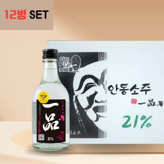 [안동소주일품] 21%유리병 1box 350ml*12병 