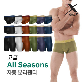 기어엑스 자동분리팬티-고급사계분리-남자 드로즈