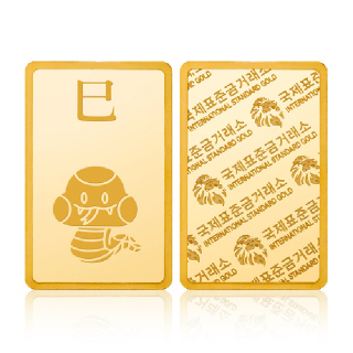 [국제표준금거래소] 금 뱀 골드바 3.75g