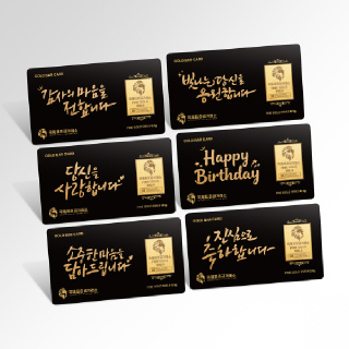 [국제표준금거래소] 금 카드 메세지 골드바 0.1g
