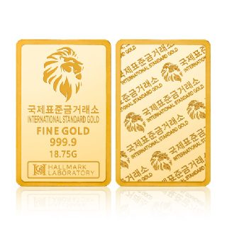 [국제표준금거래소] 금 골드바 18.75g
