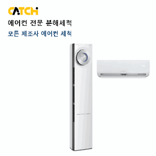 얼리버드 상품 [에어컨분해세척] 투인원에어컨 분해세척