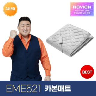 경동나비엔 숙면 카본매트 전기매트 전기장판 (싱글/퀸) EME521
