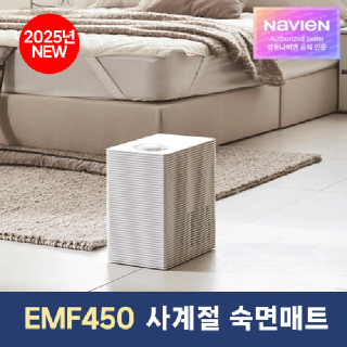 경동나비엔 25년형 4계절 냉온수 매트 PRO 슬림형 (싱글/퀸/킹) EMF450