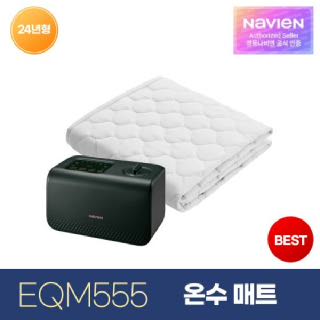 경동나비엔 숙면매트 온수매트 슬림형 (싱글/퀸/킹) EQM555