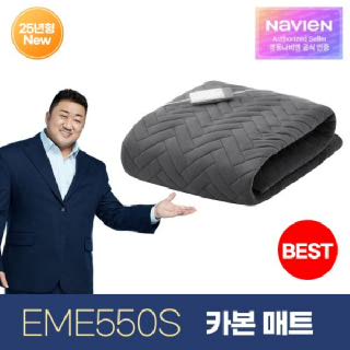 경동나비엔 카본매트 전기장판 (싱글/퀸/킹) EME550S