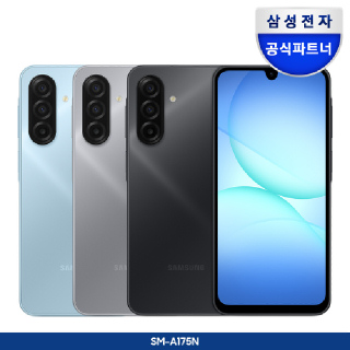 삼성 갤럭시 A17 자급제폰 SM-A175N [128GB] (색상선택)