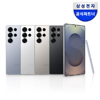 삼성 갤럭시 S25 울트라 자급제 폰 SM-S938 [256GB/512GB]
