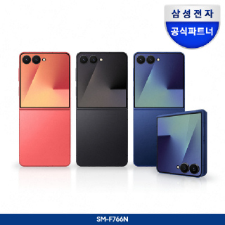 삼성 Z플립 7 자급제폰 SM-F766N [256GB/512GB]