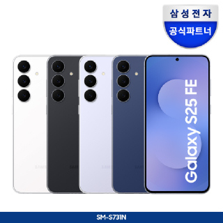 삼성 갤럭시 S25 FE 자급제 폰 256GB SM-S731N (색상선택)