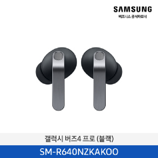 삼성 갤럭시 버즈4 프로 SM-R640N (색상선택)