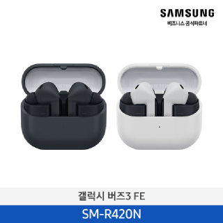 삼성 갤럭시 버즈3 FE (색상선택) SM-R420N