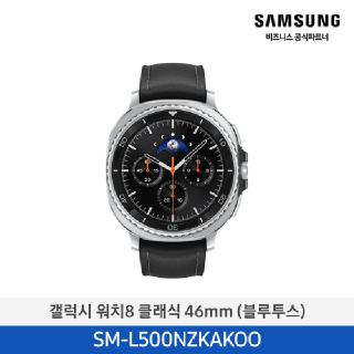 삼성 갤럭시 워치8 클래식 46mm [블루투스] SM-L500N (색상선택)