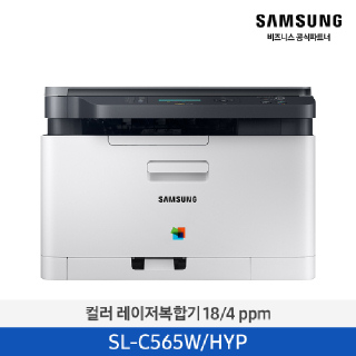 삼성 컬러 레이저복합기(인쇄,복사,스캔) 18/4 ppm SL-C565W/HYP