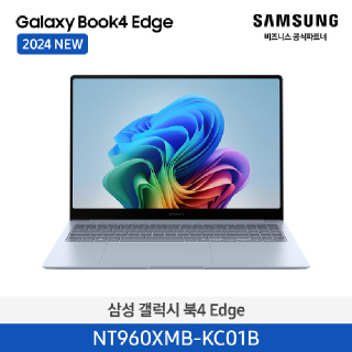 삼성 갤럭시 북4 Edge 40.6cm Snapdragon®Xelite/16G/eUFS1TB/ 사파이어 블루 NT960XMB-KC01B