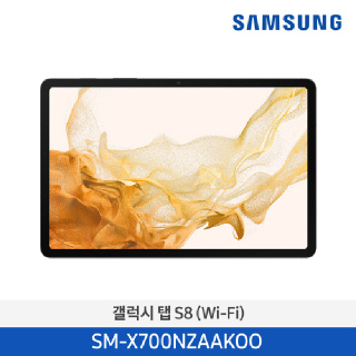 New 삼성전자 Galaxy Tab S8(WiFi) 128GB/Graphite SM-X700NZAAKOO