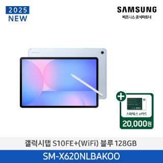 삼성 갤럭시탭 S10FE+플러스(WiFi) 128GB SM-X620N (색상선택)
