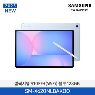 삼성 갤럭시탭 S10FE+플러스(WiFi) 128GB SM-X620N (색상선택)