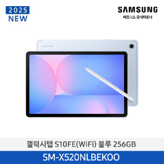 삼성 갤럭시탭 S10FE(WiFi) 256GB SM-X520N (색상선택)