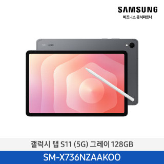 삼성 갤럭시 탭 S11 5G (용량|색상선택) SM-X736N