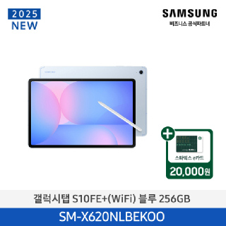 삼성 갤럭시탭 S10FE+플러스(WiFi) 256GB SM-X620N (색상선택)