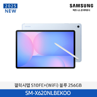 삼성 갤럭시탭 S10FE+플러스(WiFi) 256GB SM-X620N (색상선택)