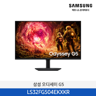 삼성 QHD 오디세이 G5 32인치(80.1cm) 게이밍 모니터 LS32FG504EKXKR