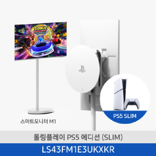 삼성 M1 플스슬림에디션 LS43FM1E3UKXKR+CFI-2018B01+알로스탠드