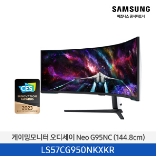 삼성 오디세이 NEO G9 울트라와이드 게이밍 모니터 144.8cm(듀얼UHD 커브드) LS57CG950NKXKR