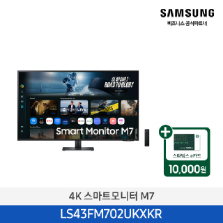 삼성 M7 스마트 모니터 43인치 블랙 LS43FM702UKXKR