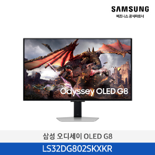 삼성 오디세이 OLED G8 32인치 게이밍 모니터 LS32DG802SKXKR