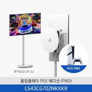 삼성 G7 플스프로에디션 LS43CG702NKXKR+CFI-7022B01+알로스탠드