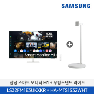 삼성 4K 32인치(80cm) 스마트모니터 M1+무빙스탠드 라이트 화이트 LS32FM1E3U-1WB