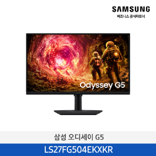 삼성 QHD 오디세이 G5 27인치(68.4cm) 게이밍 모니터 LS27FG504EKXKR