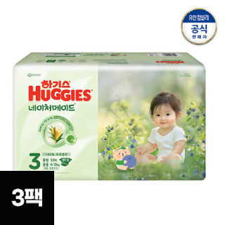 2025년형 하기스네이처메이드 밴드 3단계 공용50p X 3팩