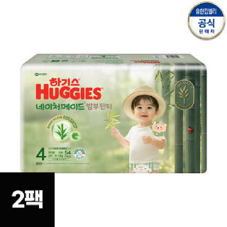 2025년형 하기스네이처밤부 팬티 4단계 남아 54p X 2팩