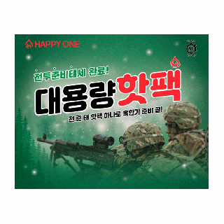 NEW)전준태 대용량핫팩 30EA
