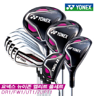 [요넥스정품] 요넥스 뉴이존 엘리트 3.0 (NEW EZONE ELITE 3.0) 카본 풀세트[여성용/클럽만][11pc/7i/#6~SW]