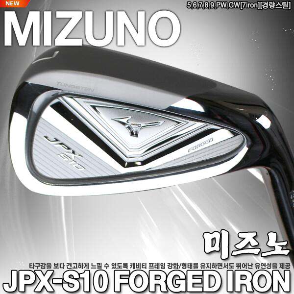 jpx s10 forged