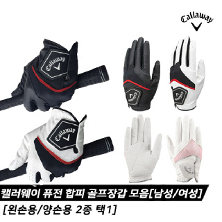 [캘러웨이코리아정품] 캘러웨이 퓨전 합피 골프장갑[남성용/여성용]