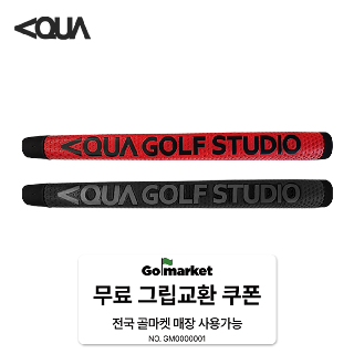 프리미엄 AQUA 아쿠아 퍼터 그립 무료 교체