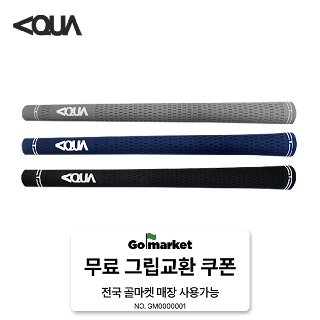 프리미엄 AQUA 아쿠아 그립