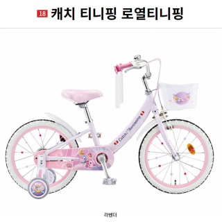 삼천리자전거 레스포 아동형 캐치티니핑 로열티니핑1 18인치 라벤더/ 어린이 자전거 - 2026년 모델