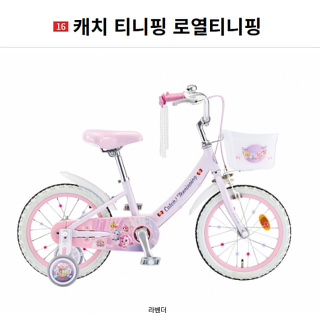 삼천리자전거 레스포 아동형 캐치티니핑 로열티니핑1 16인치 라벤더 / 어린이 자전거 - 2026년 모델