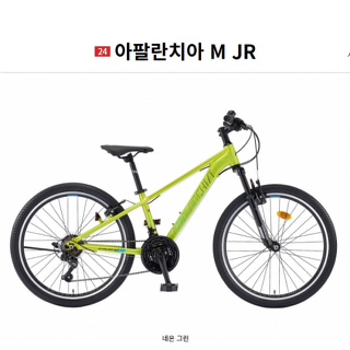  삼천리자전거 아팔란치아 MTB형 아팔란치아 M JR 21단 24인치 네온그린,블랙 - 2026년 모델 