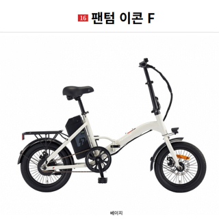  삼천리자전거 팬텀 이콘F 1단 16인치 (PAS/스로틀 겸용) 폴딩형 전기자전거 베이지,블랙 - 2026년 모델 