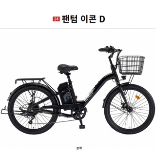  삼천리자전거 팬텀 이콘D 7단 24인치 (PAS/스로틀 겸용) 시티형 전기자전거 블랙,펄 화이트 - 2026년 모델 